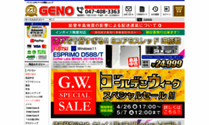 Geno-web.jp thumbnail