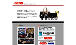 Geno.co.jp thumbnail