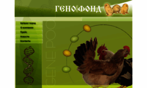 Институт птицеводства