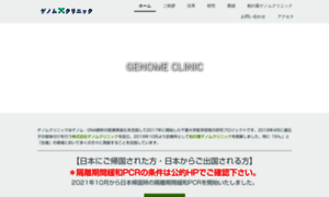 Genome-clinic.com thumbnail