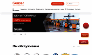 Genser.ru thumbnail