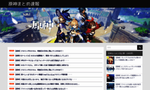 Genshin.more-gamer.com thumbnail