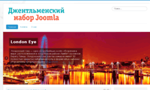 Gentleman.joomla-kurteev.ru thumbnail