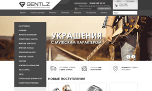 Gentlz.ru thumbnail