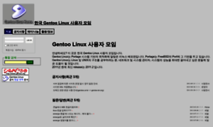 Gentoo-kr.org thumbnail