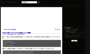 Gentoo.reichsarchiv.jp thumbnail