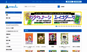 Gentosha-edu.co.jp thumbnail