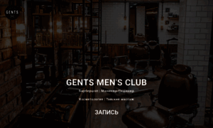 Gents-barbershop.ru thumbnail