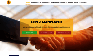 Genzmanpower.com thumbnail