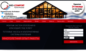 Geo-comfort.ru thumbnail