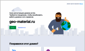 Geo-material.ru thumbnail