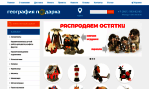 Geo-podarok.ru thumbnail