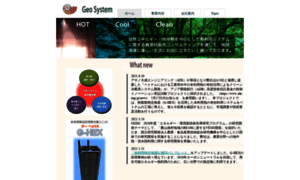 Geo-system.jp thumbnail