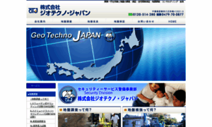 Geo-techno.co.jp thumbnail