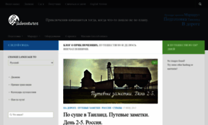 Geoadventures.ru thumbnail