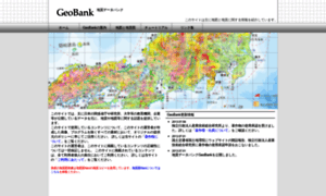 Geobank.jp thumbnail