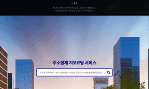 Geocoding.co.kr thumbnail