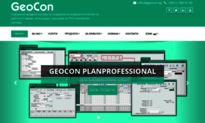 Geocon-bg.com thumbnail