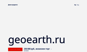 Geoearth.ru thumbnail