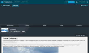 Geofishing.livejournal.com thumbnail