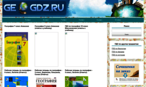 Geogdz.ru thumbnail