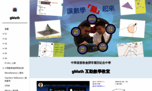 Geogebra.hk thumbnail