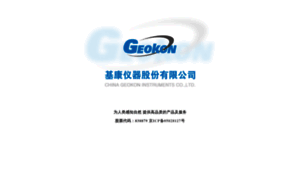 Geokon.com.cn thumbnail