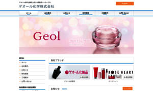 Geol.co.jp thumbnail