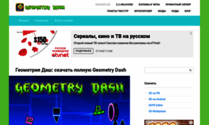 Geometrydash-game.ru thumbnail