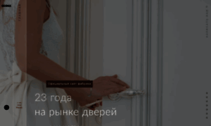 Geona-dveri.ru thumbnail
