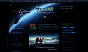 Geonet.kz thumbnail