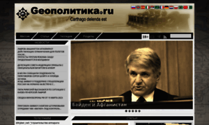 Geopolitica.ru thumbnail