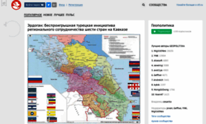 Geopolitika.d3.ru thumbnail