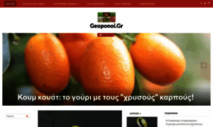 Geoponoi.gr thumbnail