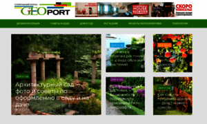 Geoport.ru thumbnail