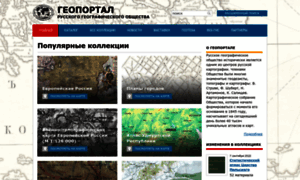 Geoportal.rgo.ru thumbnail