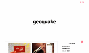 Geoquake.jp thumbnail