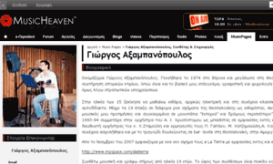 Georgeaxa.musicheaven.gr thumbnail