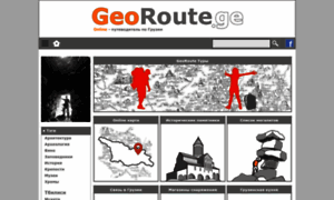 Georoute.ge thumbnail