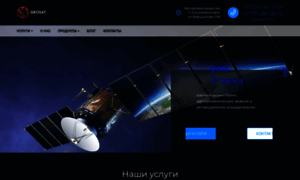 Geosat.biz thumbnail