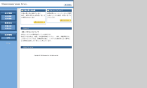 Geosense.co.jp thumbnail