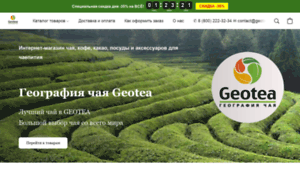 Geotea.ru thumbnail
