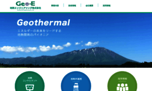 Geothermal.co.jp thumbnail
