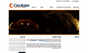 Geotope.co.il thumbnail