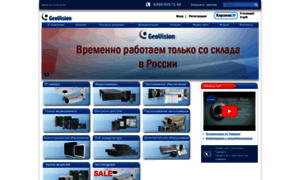 Geovision.ru thumbnail