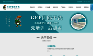 Gep.net.cn thumbnail