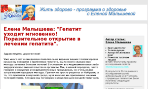 Gepatea-ge.blog-smi.ru thumbnail
