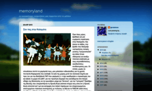 Gerasimos-memoryland.blogspot.com thumbnail