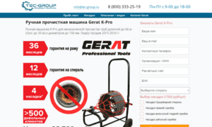 Gerat-k-pro.tec-group.ru thumbnail