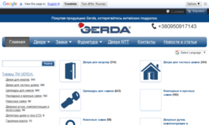 Gerda.com.ua thumbnail